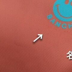 番町幼稚園　110 冬の体操服の画像