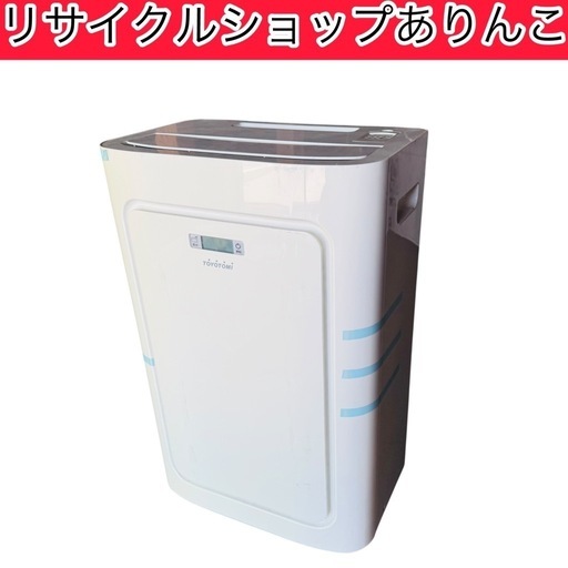 スポットエアコン トヨトミ 2019年製‼️ 冷房 生活家電 A05056