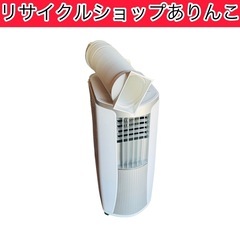 スポットクーラー トヨトミ 2022年製‼️ 冷房 エアコン 生...