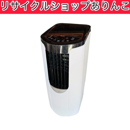 ポータブルクーラー 4.5畳～7畳 アイリスオーヤマ 2022年製‼️ 生活家電 冷房 A05051