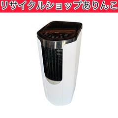 アイリスオーヤマ ポータブルクーラーの中古が安い！激安で譲り