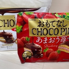 ※お話中　チョコパイ　2袋セット