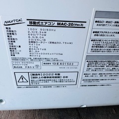 移動式 エアコン ナカトミ 冷房 2022年製‼️ 生活家電 A05050の画像