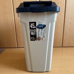 45リットルゴミ箱