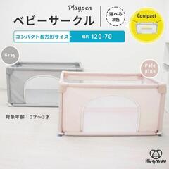 簡易ベビーベッド