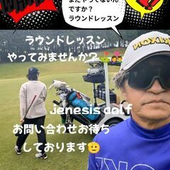 ラウンドレッスン初回ワンコイン！先着四名様限り！