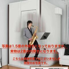 YAMAHAアビテックス セフィーネⅡ AMCC20C 2畳 -40dbハイタイプ中古防音室 東京都から！の画像