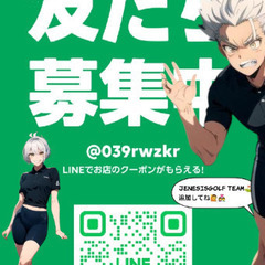 ラウンドレッスン初回ワンコイン！先着四名様限り！の画像