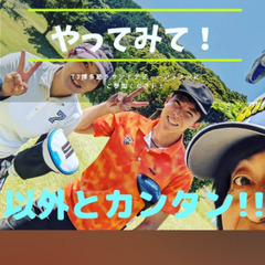 ラウンドレッスン初回ワンコイン！先着四名様限り！の画像
