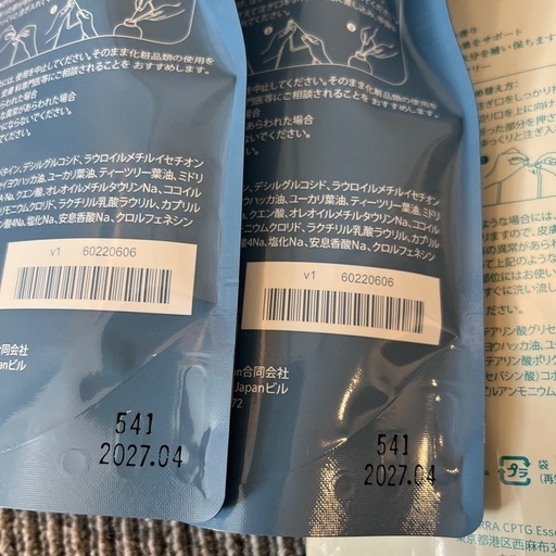 【新品未使用】ドテラ　プロテクティング　シャンプー& デイリー　コンディショナー