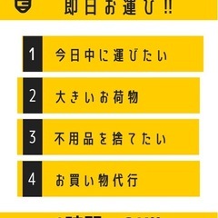 【札幌、札幌近郊→道内‼️】今日も運搬お任せ下さい😄