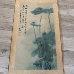 模写　【張大千】荷花　複製画　 掛軸 掛け軸 美術品 中国美術　...