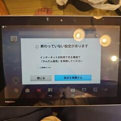 (取り引き中)値下げ💴⤵2000⇒1000円 中古タブレット(TOSHIBA)縦17横26cm.画面縦13.5横21.5の画像