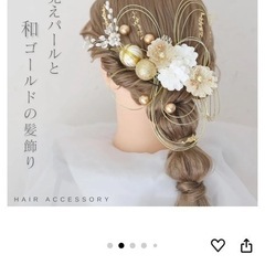 和装　髪飾り　ヘアアクセサリー　　　