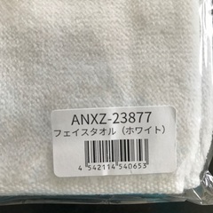 フェイスタオル　未開封（MayＪツアー2019）の画像