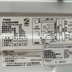 【2506002】ハイアール 全自動電気洗濯機 JW-C55D 2019年製の画像