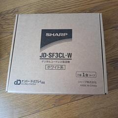 決まりました 代理出品　SHARPデジタルコードレス電話機新品未使用