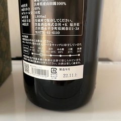 大吟醸　黒龍の画像