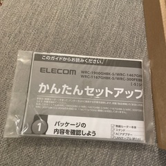 ELECOM 無線LANルーター　WRC-300FEBK-Sの画像
