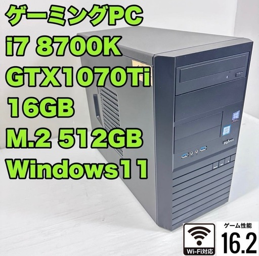 ゲーミングPC i7 8700K GTX1070Ti Win11