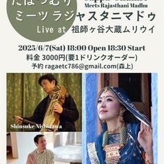 インドのライトクラシカル音楽LIVEとラジャスタンのダンス