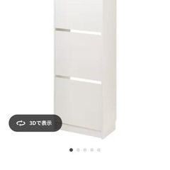 IKEA シューズボックス