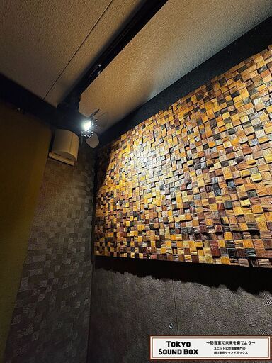東京サウンドボックス製 “SOUND BOX” 1.2畳 -40db モデル品防音室 静岡県から！