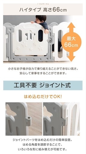 ベビーサークル