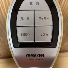ハイポジションスリムファン　送風機　扇風機の画像