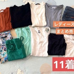 レディース服　まとめ売り　11着　夏服