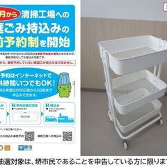 【堺市民限定】(2506-02) 3段メッシュワゴン