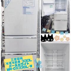 🍅三菱電機  冷凍冷蔵庫 330L 3ドア パールホワイト MR...