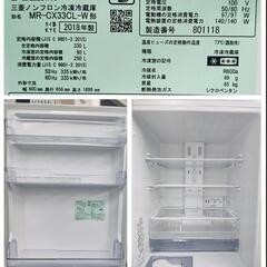 🍅三菱電機  冷凍冷蔵庫 330L 3ドア パールホワイト MR-CX33CL-W 2018年製 ¥49,999 (H250528g-3) 一宮市 リサイクルショップ 
の画像