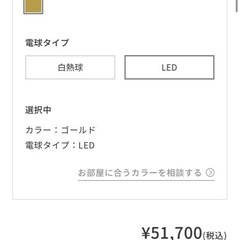 ウニコ　リビング照明　　LED電球6個付き！の画像