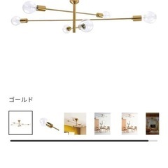 ウニコ　リビング照明　　LED電球6個付き！の画像