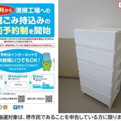 【堺市民限定】(2506-03) 5段チェスト