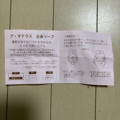 （決まりました)全身ソープ、薬用美白スポッツクリームの画像