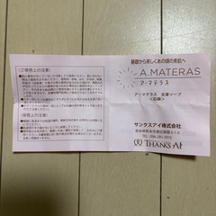 （決まりました)全身ソープ、薬用美白スポッツクリームの画像