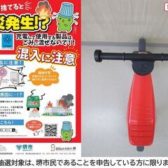 【堺市民限定】(2506-04) キックバイクの画像