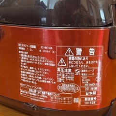 日立IHジャー炊飯器　RZ-MV100Kの画像