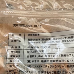 やずや　　16雑穀　　25小袋入りの画像