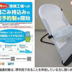 【堺市民限定】(2506-05) バウンサー