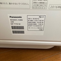 食器洗い乾燥機　の画像