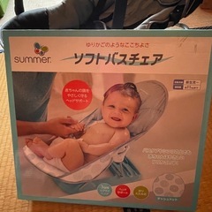 ソフトバスチェア&ベビーラックの画像