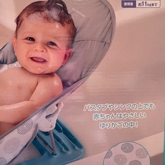 ソフトバスチェア&ベビーラックの画像