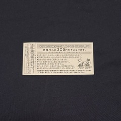 よみうりランド 入園ご招待券  チケット 7/31まで 2枚の画像
