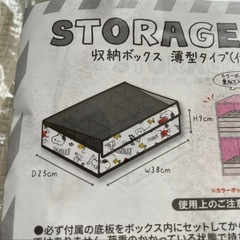 スヌーピー　収納ボックス