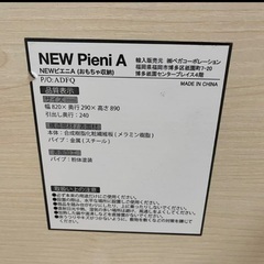 lawya ピエニ 組立品 完成品 ロウヤ 本棚 絵本棚の画像
