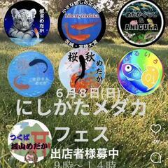 6/8(日)道の駅にしたか　にて