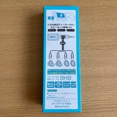 スピーカー出力取出しケーブルBH8
